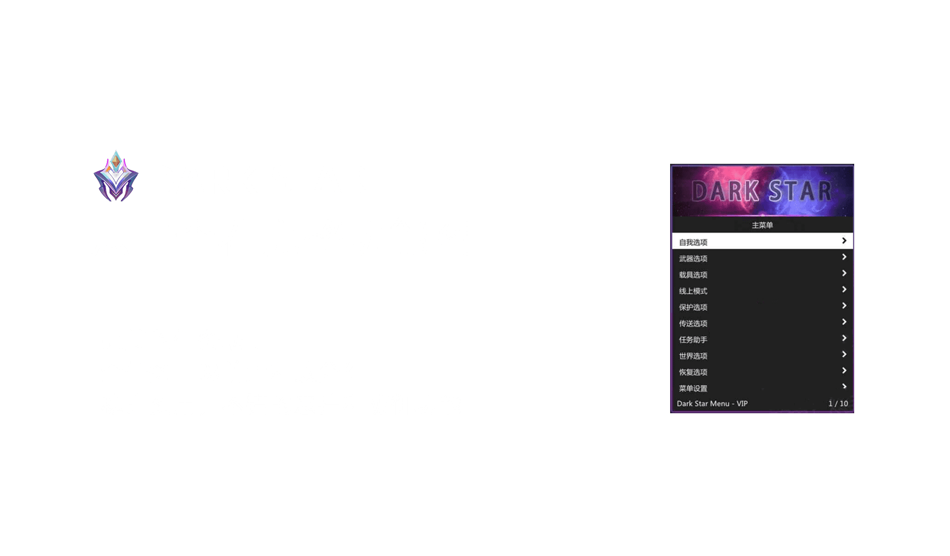 gta5暗星