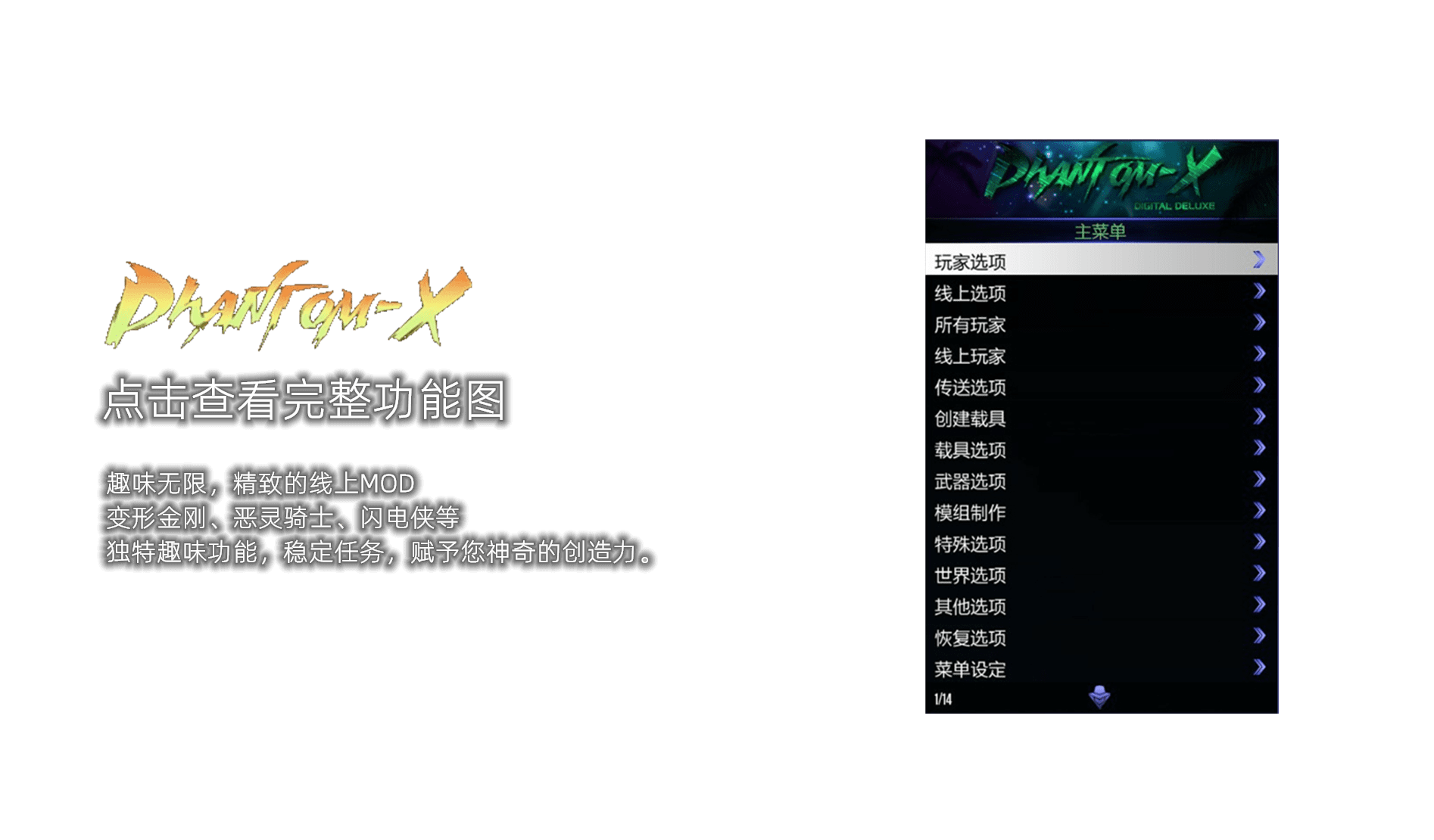 gta5幻影