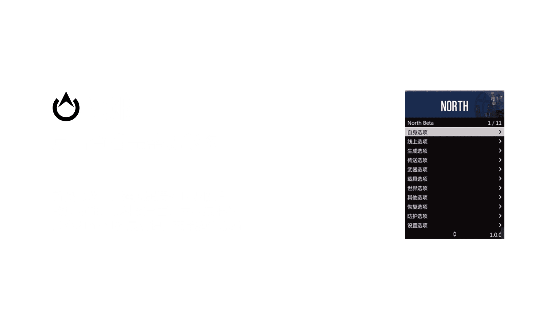 gta5北域